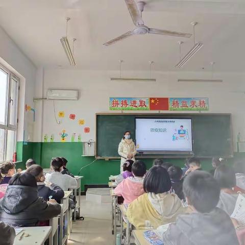 双塔镇中心小学防疫知识安全教育主题班会。