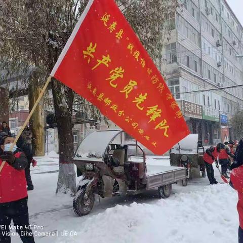 最美冬季雪   最暖“志愿红”——延寿县邮政分公司党员服务队