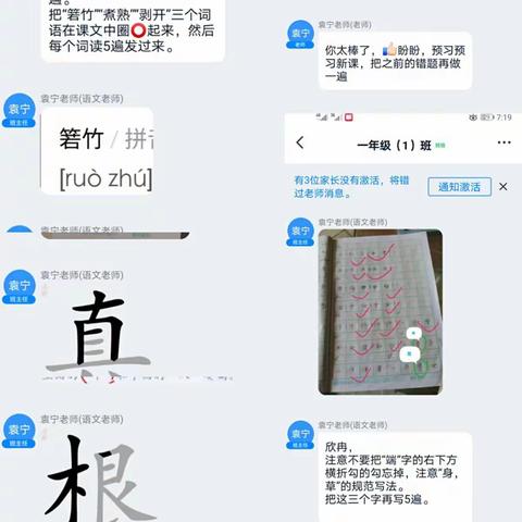 “停课不停学”一一网上学习，李庄小学在行动。