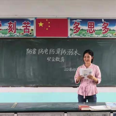 百善文明为先，万思安全最重一一李庄小学安全教育班会