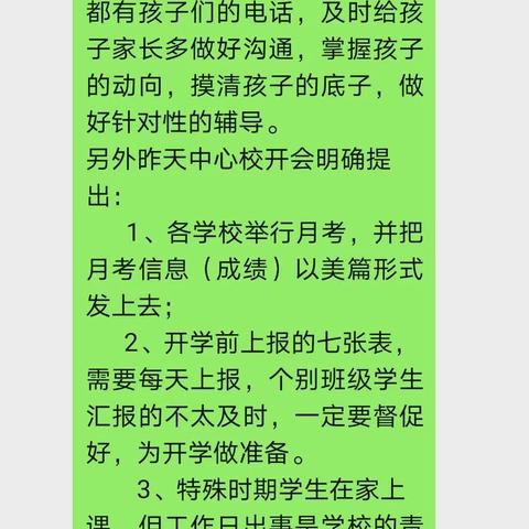 停课不停学，你我共联手一一李庄小学月考测试进行时