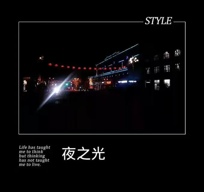 浪漫雁窝岛 夜之光