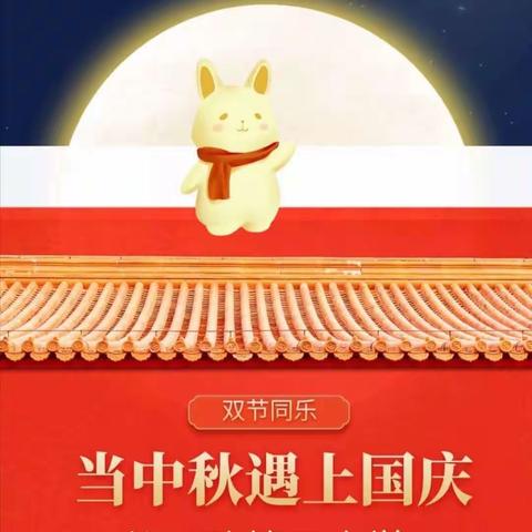 【柳石路第四小学】争做新时代好少年——“我们的节日•中秋、国庆”