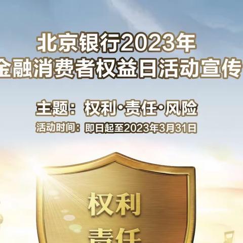 【3.15维护金融消费者权益】谨防信用卡提额陷阱