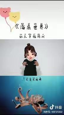 北街小学幼儿园线上活动