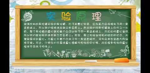 北街小学幼儿园线上活动