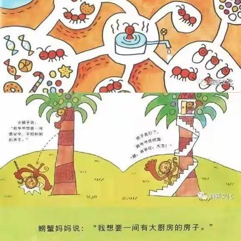 北街小学幼儿园大班线上活动