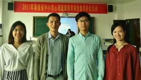 海口一中心理备课组赴定安中学观摩海南省中小学心理健康教学评比活动
