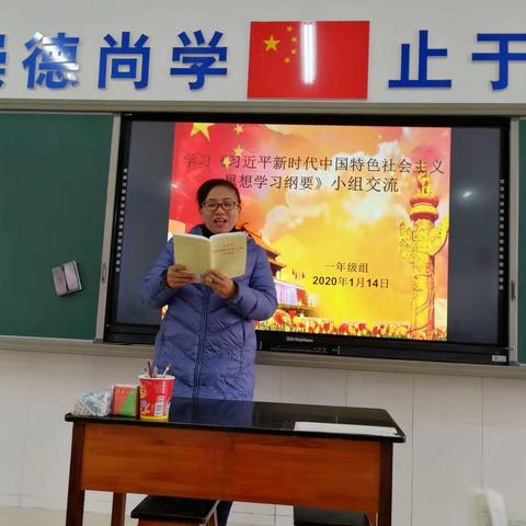 学习《习近平新时代中国特色社会主义思想学习纲要》，争做时代好老师