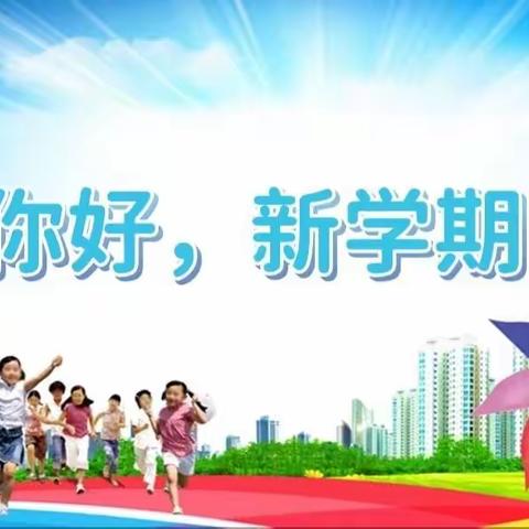 你好，新学期！2022年秋季开学第一天