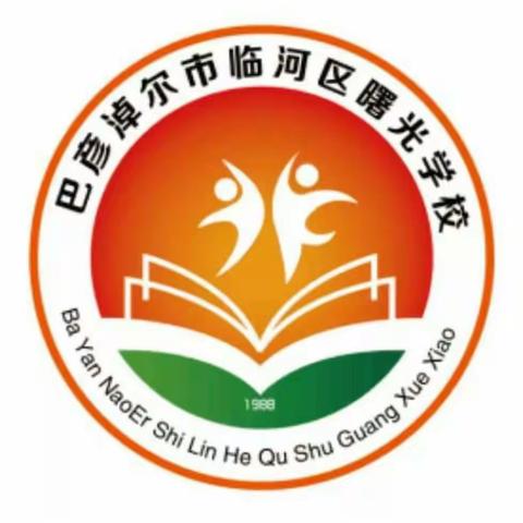 爱拼才会赢————记曙光学校五(3)班竞赛活动