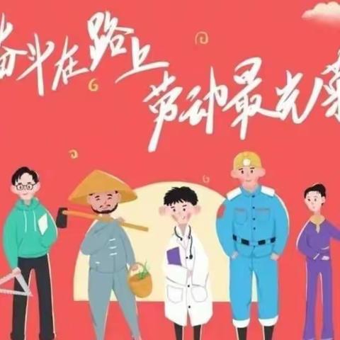我劳动  我光荣一一一六三  六六中队