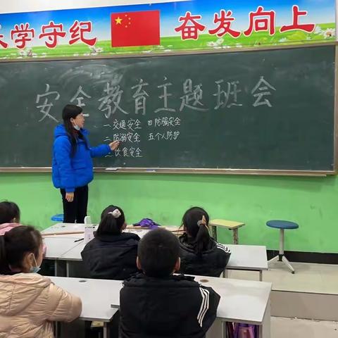 赵庄小学安全教育