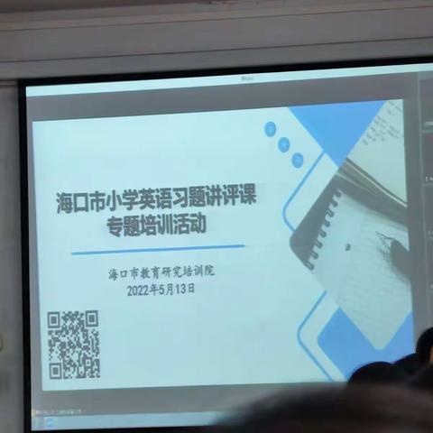 【凝心聚力  专注教研】﻿2021-2022第二学期小学英语组第十三周教研活动