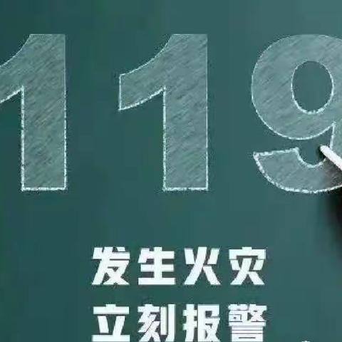 阳光水岸幼儿园以“预防火灾、从我做起”为主题开展了消防疏散演练