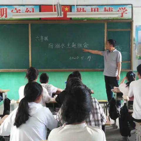 万坡小学防溺水工作