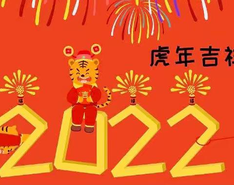 传承中华传统，弘扬民族文化“我们的节日—春节”主题活动