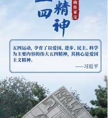 【时事论坛】第十四期《五四运动:点亮中国光耀百年的历史火炬》