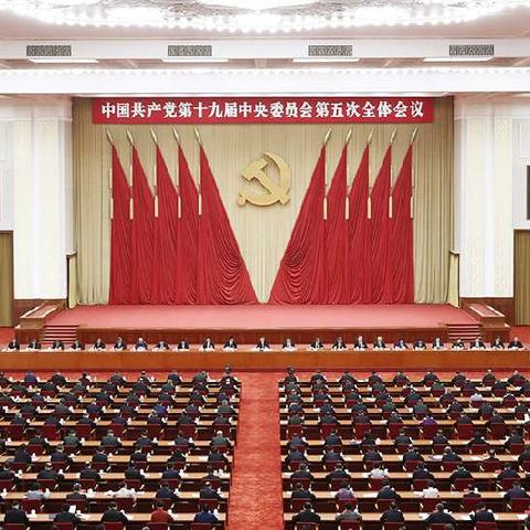 【时事论坛】第十一期《开启全面建设社会主义现代化国家新征程——学习党的十九届五中全会精神》