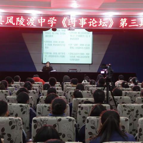 【时事论坛】第三期《坚持和完善中国特色社会主义制度  推进国家治理体系和治理能力现代化》