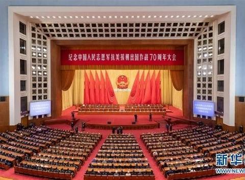 【时事论坛】第十期《不能忘却的伟大胜利——纪念中国人民志愿军抗美援朝出国作战70周年》
