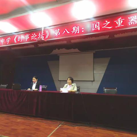 【时事论坛】第八期《国之重器，北斗系统》