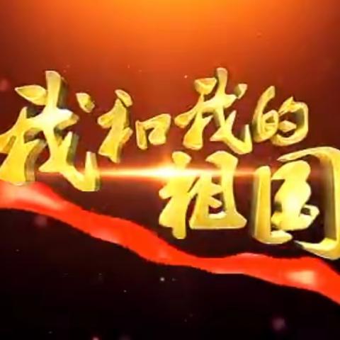 古琴丝弦版《我和我的祖国》网络教学