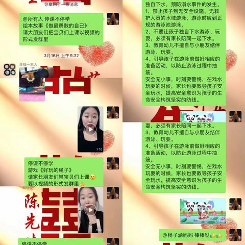 丁石洼幼儿园----疫情期间，停课不停学，记录中班宝贝们👶🏻在家学习的精彩瞬间💚💛