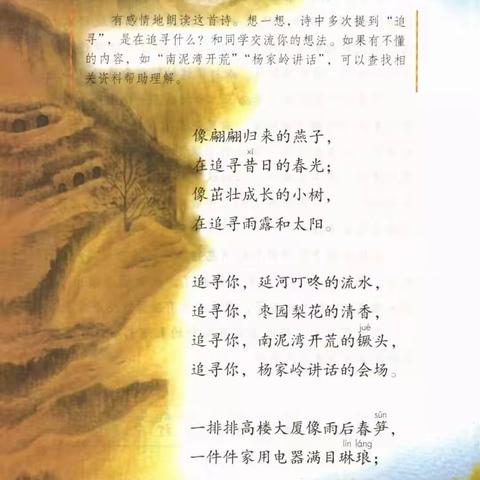 《延安，我把你追寻》