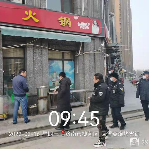 【精准防治，守护“腊山蓝”】腊山街道城管委2月16日工作日报