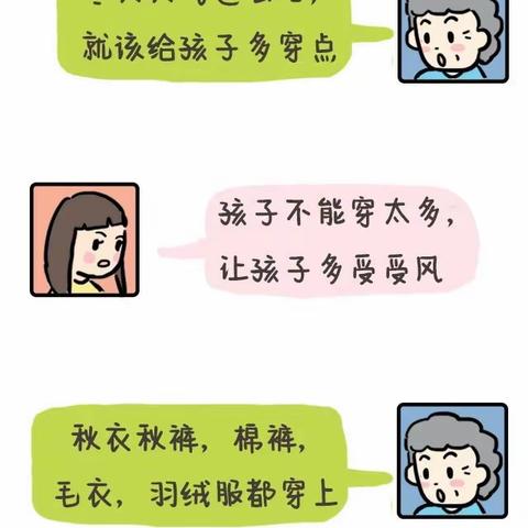 幼儿园冬季穿衣指南，家长们请收好