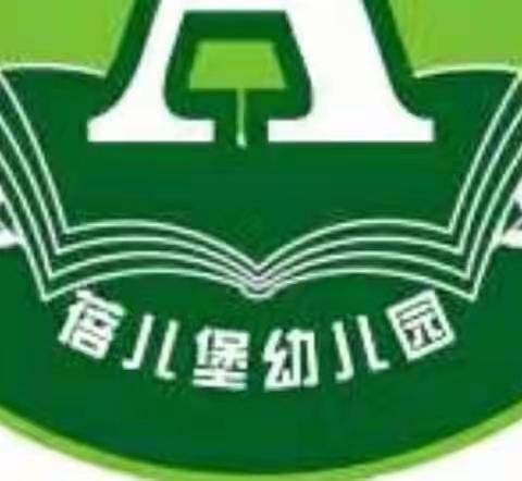 《公民防疫基本行为准则》——蓓儿堡幼儿园家长线上防疫知识宣传