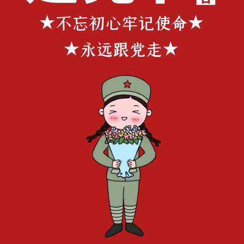 丰南区启迪二园🎀——蕾蕾二班“党的光辉照耀我”主题活动