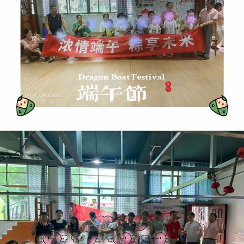 “浓情端午，粽享未来”之端午活动