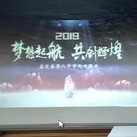 向2019快乐进发