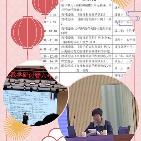 借“联盟”之力，受“共享”之益 —刘官庄镇中心小学参加莒县小学数学“单元结构化教学”研讨会