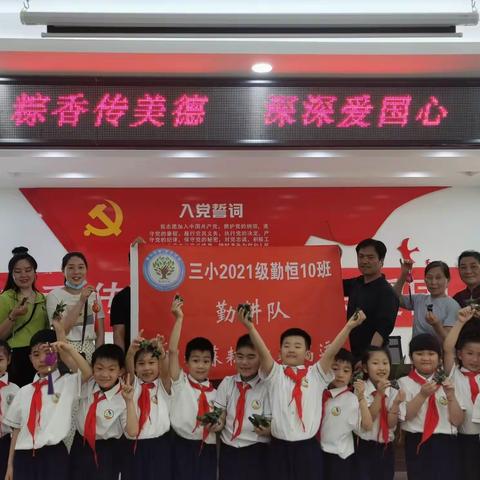 信阳市第三小学“粽香传美德，深深爱国心”端午活动（副本）