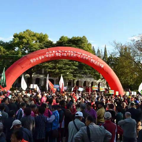 江苏省老年体育节常熟分会场闭幕式常熟市首届“琴川杯"暨第四届“玉蕙杯“千名老年人重阳登高活动启动仪式(下)