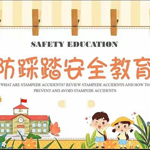 鹰潭市第十二小学防踩踏演练活动