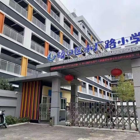 疫情进行时，居家也精彩——水厂路小学四年级四班居家学习掠影