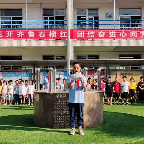 花开齐鲁石榴红，团结奋进心向党——记滕州市第四实验小学民族团结宣传教育活动