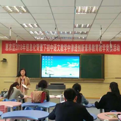 凤飞蝶舞花香满园 参赛教师尽显本色 ――惠农区2018年信息化背景下初中语文渗透创新素养教育教学竞赛活动