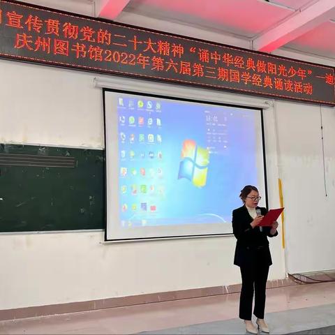 学习宣传贯彻党的二十大精神“诵中华经典做阳光少年”—虎跳峡小学举办经典诵读比赛