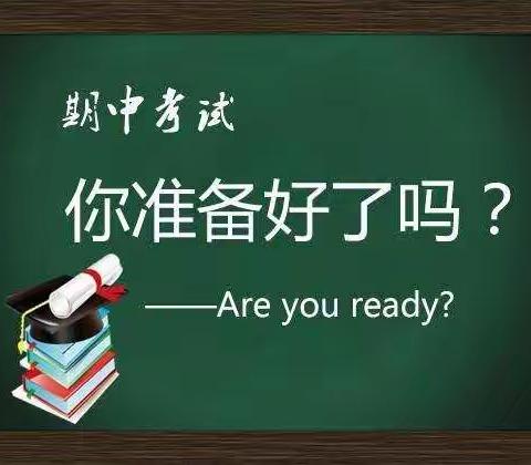 【教育实习】全力以赴，迎接期中考——民乐小学（第8周）