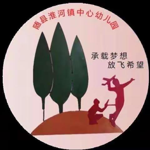 “缤纷六月  快乐成长”—淮河镇中心幼儿园苗苗一班两周精彩回顾