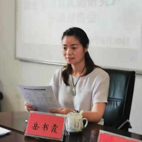 《现代教育环境下小学生自主学习方式的研究》 开题报告会召开