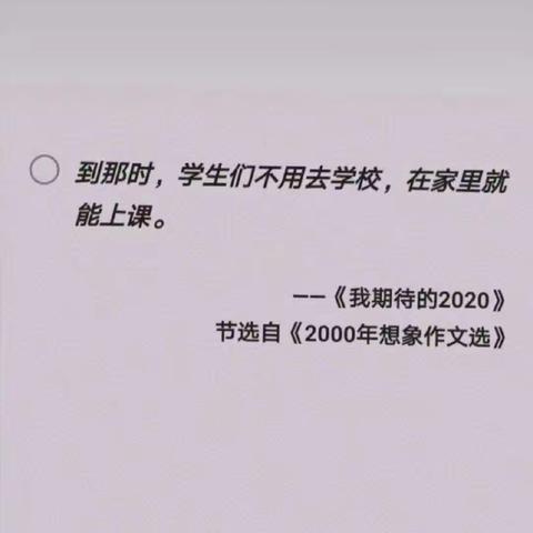 “停课不停学”——平顶山市第五十六中学六年级师生共同战“疫”，静待花开“疫”散