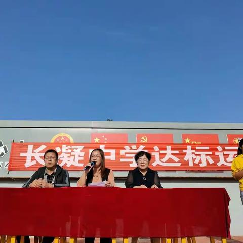 长凝中学2021年秋季达标运动会掠影