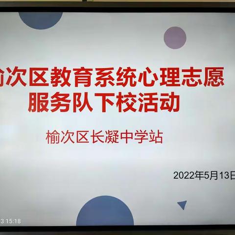 向阳而生 “心”花绽放!——长凝中学初三年级心理疏导活动掠影