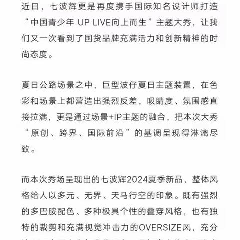 这个经典国货品牌活成了这届年轻人喜欢的模样